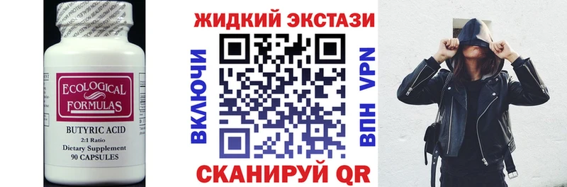 Купить где  Балей  Бутират оксана 