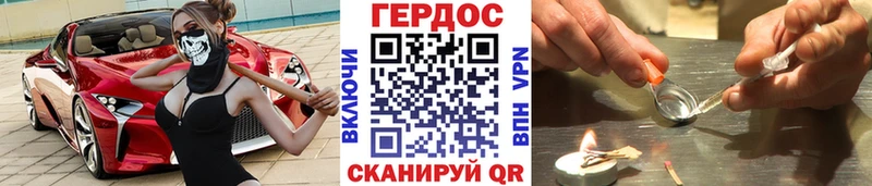 Купить закладки  Балей  Героин хмурый 