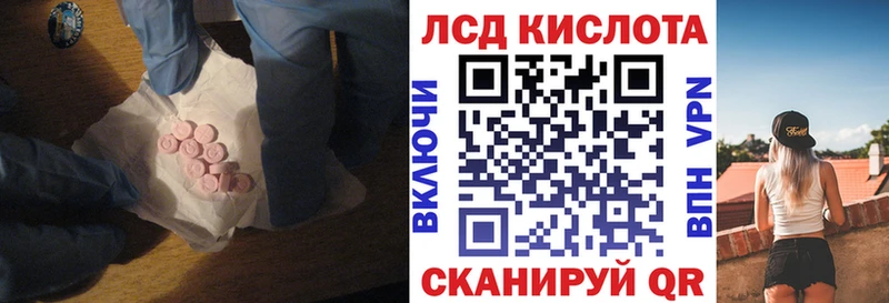 Лсд 25 экстази кислота  Купить где  Балей 