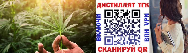 Купить закладки  Балей  ТГК THC oil 